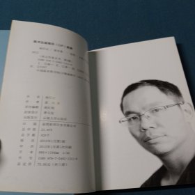 南行记