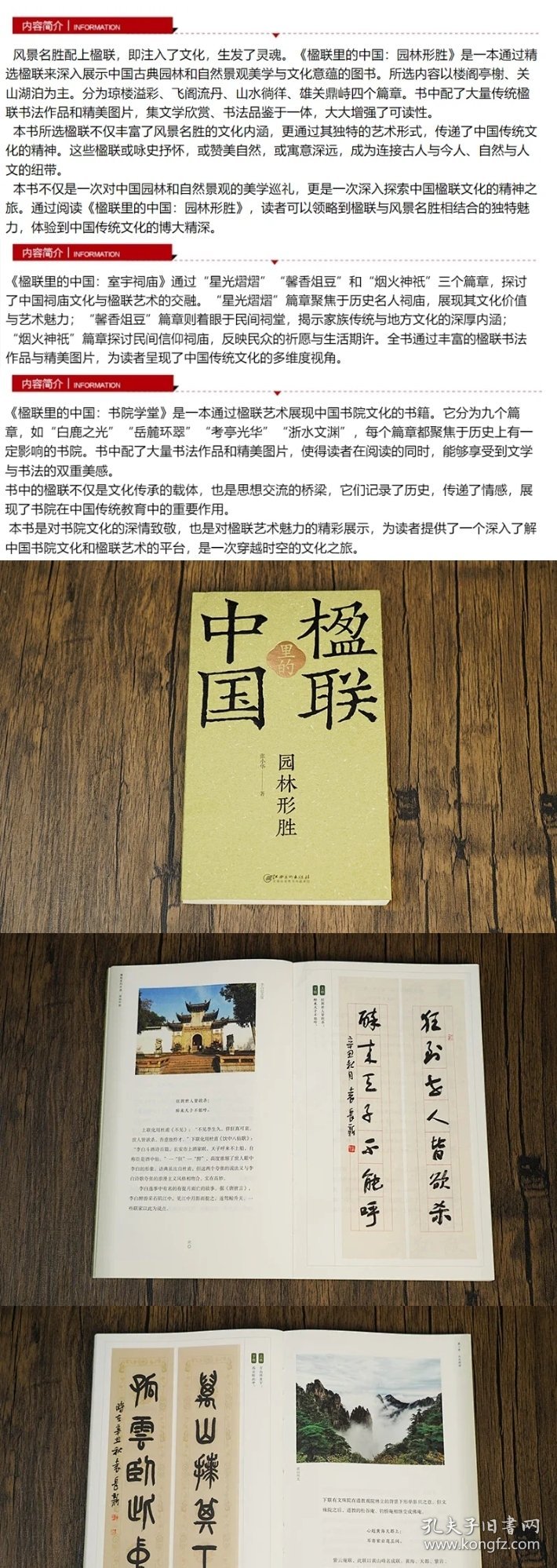 书院学堂