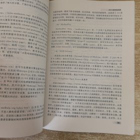 普通高等教育“十二五”规划教材：医学科研方法