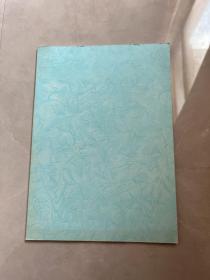 首都师范大学硕士学位论文：清末民初的新女性理想（1900-1915）女子修身、国文教科书中的女性观