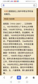 毛泽东选集  1948年5月东北书店哈尔滨初版初印1-6卷全一册绸布面精装【上海中华职业学校校长庞翔勋藏书签赠本，源头货，店家永久保真。】