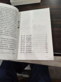 神雕侠侣（全四册缺第四册）