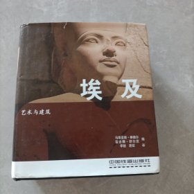 艺术与建筑：埃及