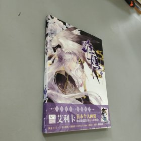 雎鸠