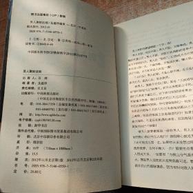 男人聚财法则（超级畅销书《男人不狠地位不稳》兄弟书系！告诉你男人如何发家的聚财秘密！）