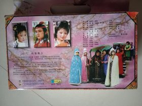 红楼梦86版全套VCD