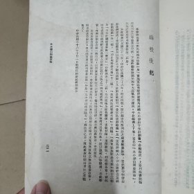 大小涼山开发概论（民国36年。16开本上下卷。任映沧著。西南夷务丛书社出版）