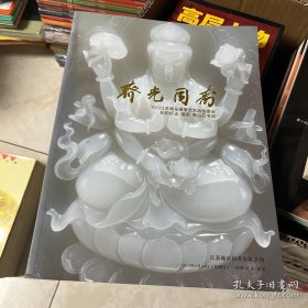 和田籽玉翡翠寿山石专场