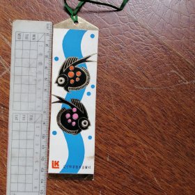 辽宁科学技术出版社书签一枚