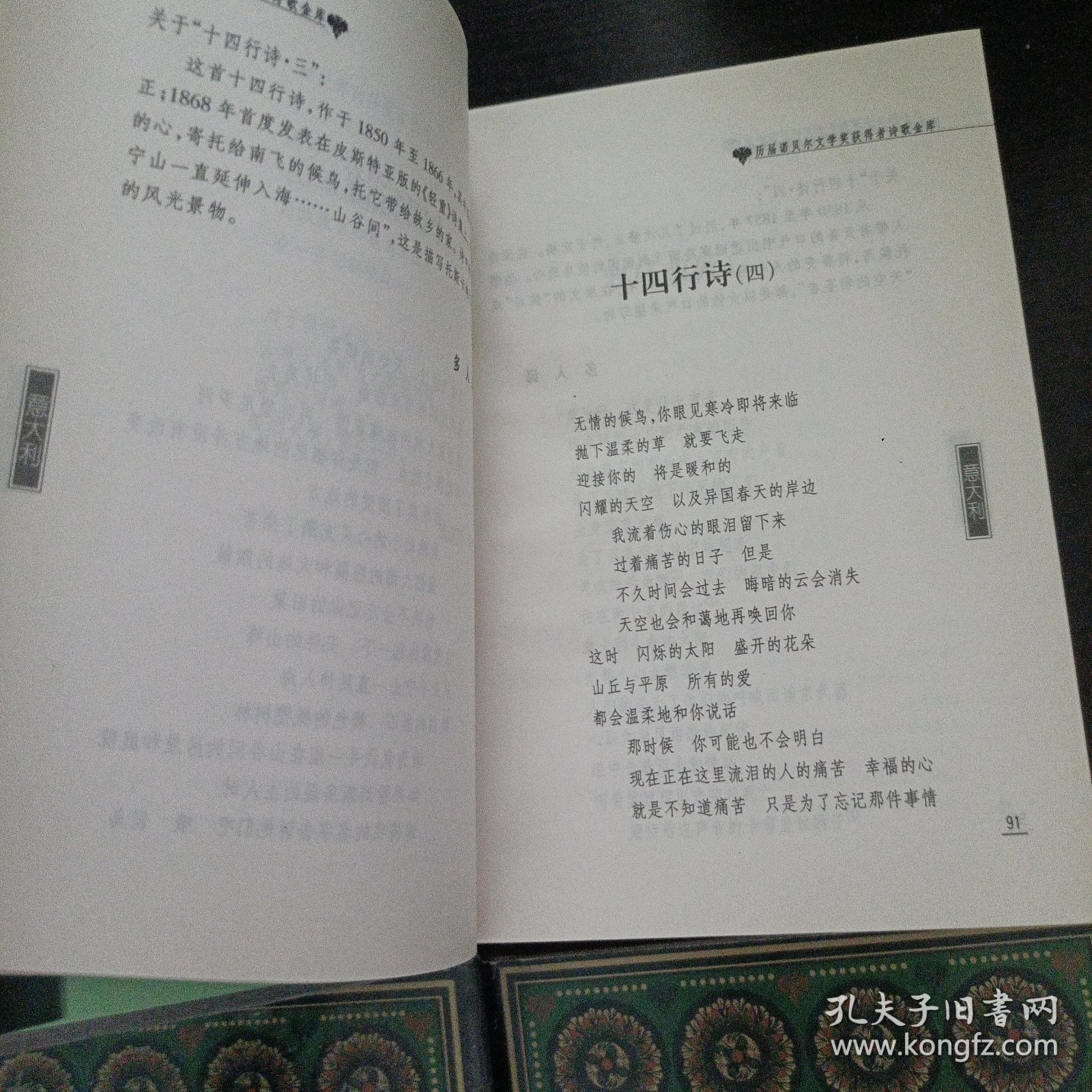 历届诺贝尔文学奖获得者诗歌金库、散文金库（上下）、中短篇小说金库（上中下）6本合售