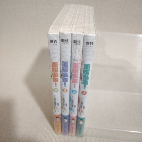 重版出来！典藏版套装4册读完让人燃到热泪盈眶的励志治愈漫画