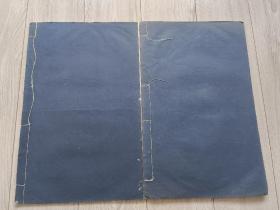 戴熙画册 1928年 珂罗版精印《戴文节仿古山水册》一二，两册合售