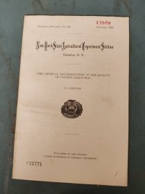 民国 纽约州农业实验站 罐装青豆的化学测定