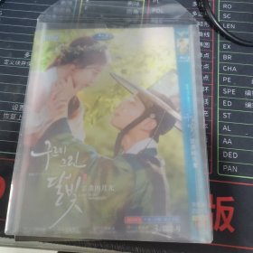 云画的月光DVD