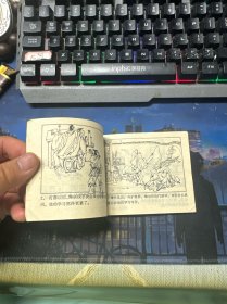 连环画：中国古人勤学的故事（一）