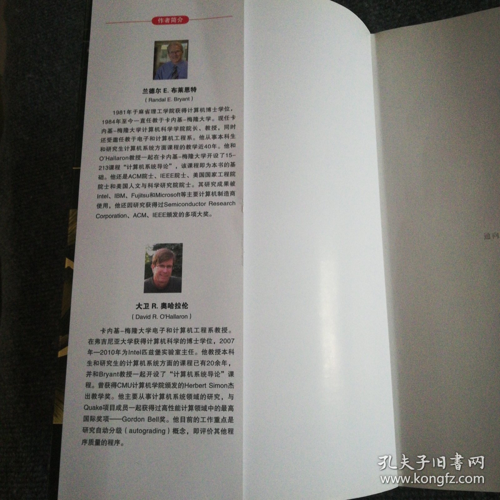 深入理解计算机系统（原书第3版）