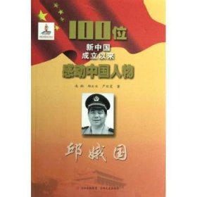 邱娥国南翔,郑云云,严丽霞