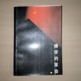 中国历代经典宝库,六祖坛经