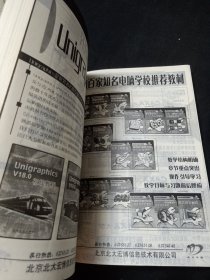 Pro/ENGINEER 2001中文版工程图制作与钣金件设计（付光盘）