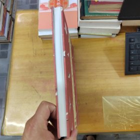 中国历代书画题跋注释集成05 北宋·绘画第三辑