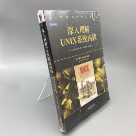 深入理解UNIX系统内核