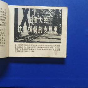 电影版连环画，铁道卫士