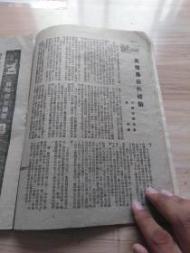 1948年关东中苏友好协会编 友谊第三卷第十期，内文艺版有（刘崇庆译的科茹支里哈-得奖小说，郭景天译的牡羊的葬仪-俄国民间故事，方也人的工厂是自己的-七场秧歌剧上），萤译的建与发展的指导作用，林萍的柏林问题之真象，周萍的莫斯科艺术大戏院的五十周年，黄到译的集体农庄的经验，封底-苏联未来的演员（有戏剧学院女学生玛丽娜，喜戏剧学院学生在大礼堂表演舞蹈等苏联戏剧舞台表演剧照多幅）等