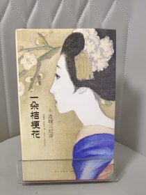 一朵桔梗花
