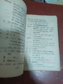 《黑龙江省中药炮制规范》早期油印本 黑河地区中药学习班 1973年 巨厚 稀缺书 书品如图