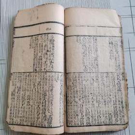 二论详解