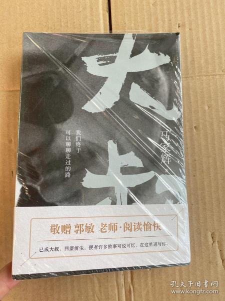 大叔：我们终于可以聊聊走过的路（已成大叔，回望前尘，便有许多故事可说可忆，在这里道与大家）