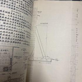 水文站建筑物 油印本 最早的老版本