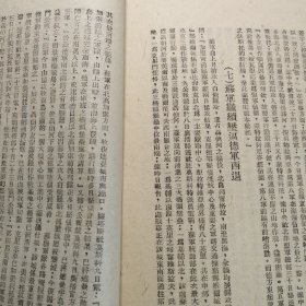 【民国时期～抗战时期～二战时期】抽订《新中华》复刊第一卷 第四、十、十二期中有关二战国际关系形势文章和＂现代史料＂重要时事。有远东国际关系，苏联进攻德国，意大利投降，国内战后经济体制等内容。并附《东方副刊第四号》谈战后国际外交的文章一份