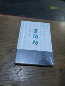 晏阳初(未拆封)