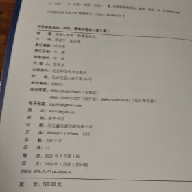 呼吸康复指南：评估、策略和管理