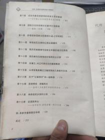 高校社科文库·北狄、东夷和华夏传统文明建构（图书有水渍和霉斑，阅读不影响，详细参照书影）8-2