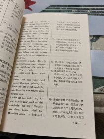 德汉口语手册 Ⅲ