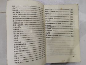 卡尔维诺名作： 意大利民间故事选 【1981年一版一印】