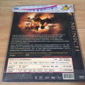 慕尼黑 munich DVD