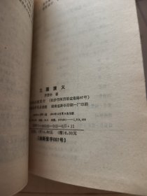 古典名著普及文库：红楼梦、西游记、三国演义、水浒全传（四册合售）
