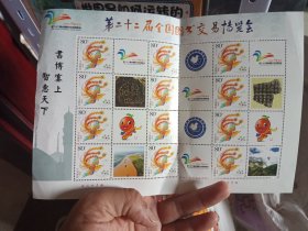 第22届全国图书交易博览会专题邮票。