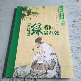 降糖不吃药绿疗最有效