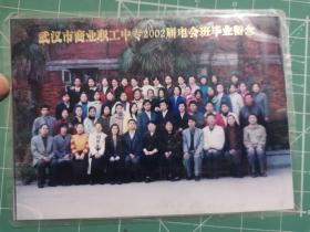一张毕业合影照：湖北省武汉市 武汉市商业职工中专2002届电会班毕业留念 2002年6月
