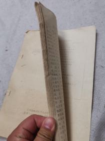 武汉调味品技术培训中心，武汉市副食品调料公司职工学校（1988年12月）油印本