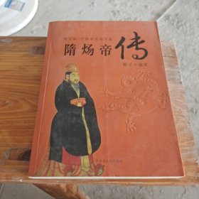 武则天传：图文版中国著名帝王传