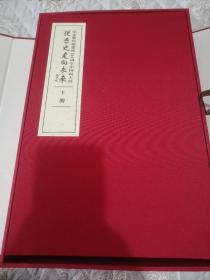 《从历史走向未来一一纪念紫禁城建成600周年中国画大展》（上下册）快递30元