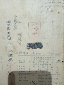 高级小学课语文，算术，地理，自然，历史，珠算