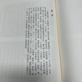 《皇明文衡》（二）、《新刻含辉山房辑注启札云章》七卷首一卷   明 陈继儒校  郑梦虹选编；《青丘风雅》七卷 金宗直撰； 《国朝诗删》九卷附录一卷；《死六臣文集》 赵基永编，据刻本影印，16开精装一册全，域外汉籍珍本文库 第二辑 集部  第三十一册