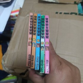变男变女变变变 1-5（全）