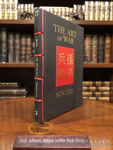 孙子兵法 The Art of War